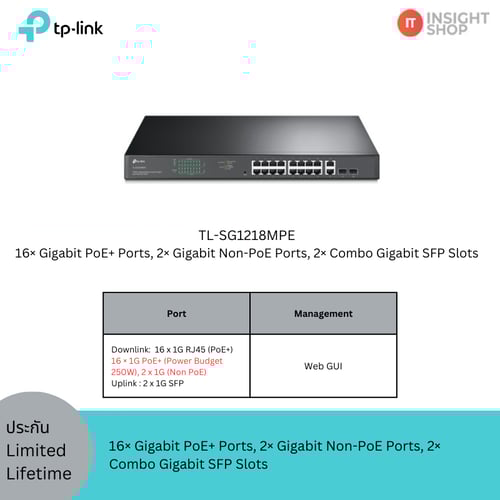 [TL-SG1218MPE] TP-Link 16× Gigabit PoE+ Ports, 2× Gigabit Non-PoE Ports, 2× Combo Gigabit SFP Slots