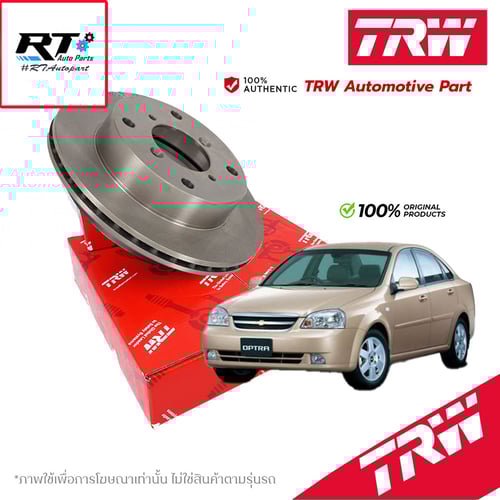 TRW (1แผ่น) จานดิสเบรคหน้า Chevrolet Optra / จานดิสเบรก จานเบรก ออฟต้า / DF7218