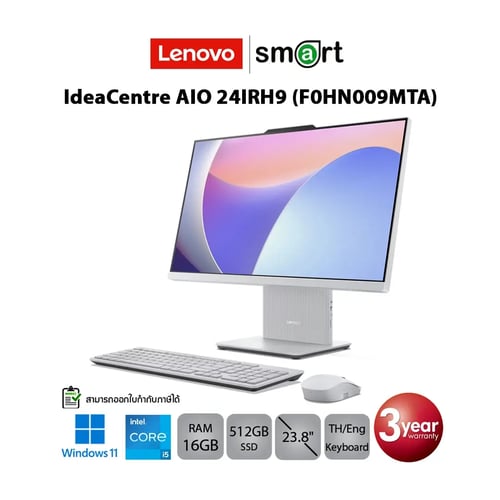 ออลอินวัน Lenovo IdeaCentre AIO 24IRH9 (F0HN009MTA) i5-13420H/16GB/512GB/23.8"/Win11 (Cloud Grey)