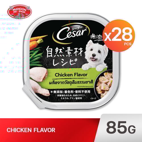 CESAR CRAFTED ชิคเก้น 85g.