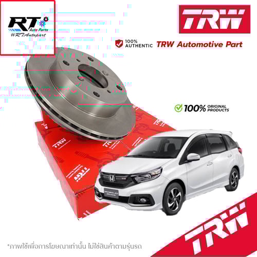 TRW (1แผ่น) จานดิสเบรคหน้า Honda Mobilio DD4 1.5 i-VTEC / จานดิสเบรก จานเบรก โมบิลิโอ / DF7345