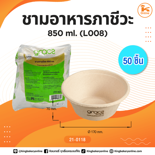 ชามอาหารภาชีวะ 850 ml. (L008) 50 ชิ้น