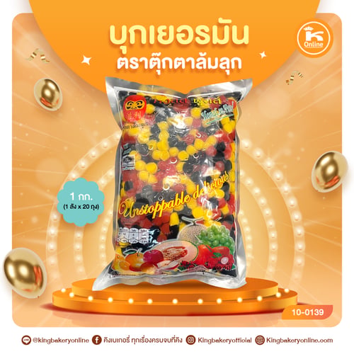 บุกเยอรมัน ตราตุ๊กตาล้มลุก 1 กก. (1ลังx20ถุง)