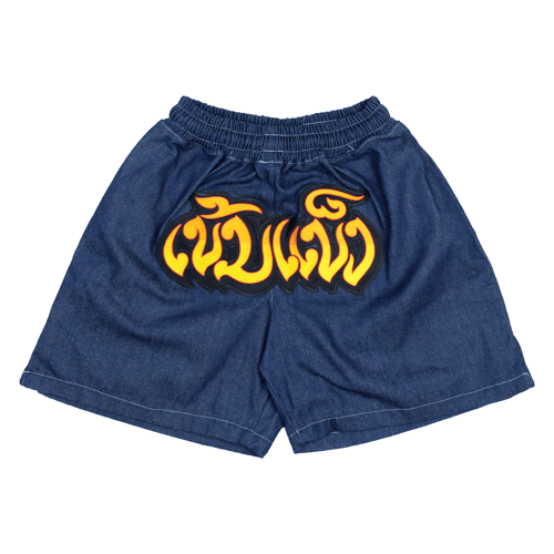 KEM2HAND DENIM BOXING SHORTS JEANS