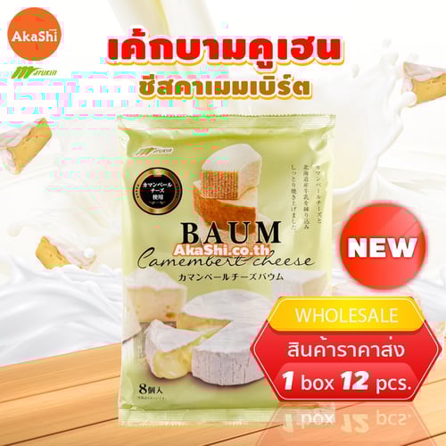 Marukin Cut Baumkuchen Cheese - เค้กบามคูเฮน เค้กบัม เค้กขอนไม้ รสชีส