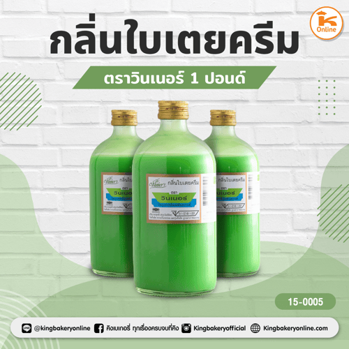 Lกลิ่นใบเตยครีม ตราวินเนอร์ 1 ปอนด์(1กล่องx12ขวด)