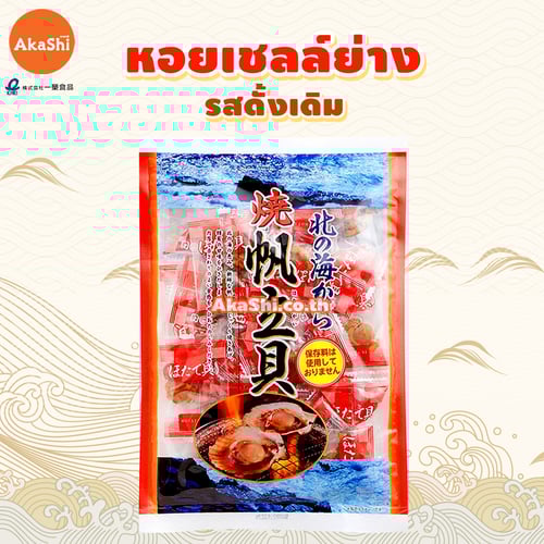 Ichiei. Grilled Scallop Original - หอยเชลล์ย่าง รสดั้งเดิม