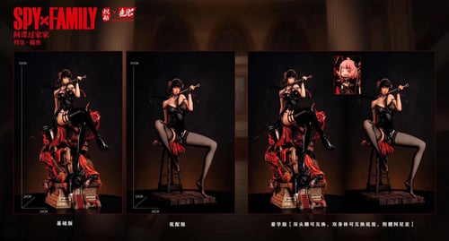 Dx ยอร์ ฟอร์เจอร์ Yor Forger by ZaoHua Studio (มัดจำ) [[SOLD OUT]]