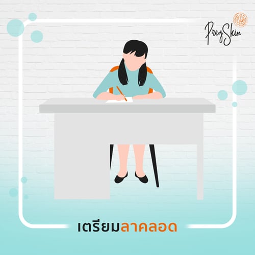 prepare for maternity leave