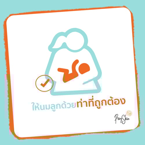 breastfeed in the right postures