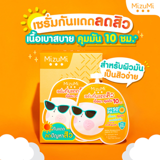 MizuMi UV Acne Mette Serum เซรั่มกันแดด ซองส้ม