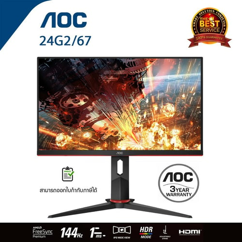 AOC 24G2/67 23.8" FHD IPS 144Hz Gaming Monitor (IPS, VGA,HDMI, DP)