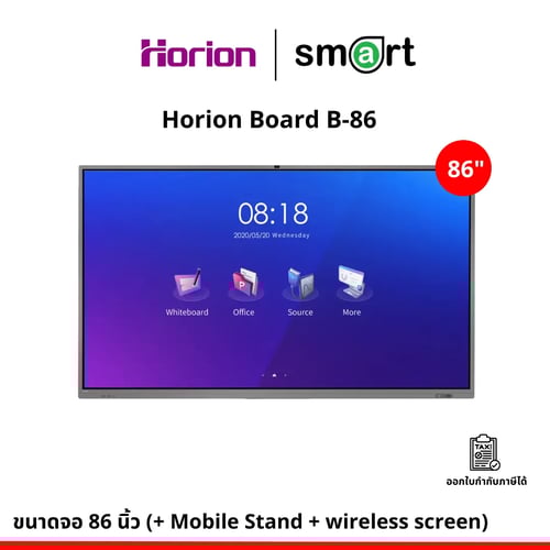 Horion Board 86 นิ้ว + Mobile Stand + wireless screen