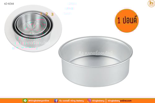 พิมพ์กลม 1 ปอนด์สูงไม่มีรอยต่อ