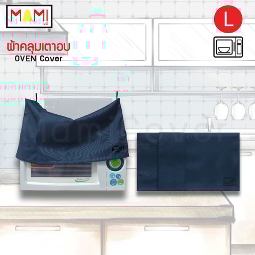 ผ้าคลุมเตาอบ ผ้าคลุมเตาไมโครเวฟ Mami กันฝุ่น กันคราบน้ำมัน Oven Cover Microwave Oven Cover