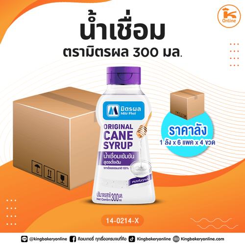 #ยกลัง น้ำเชื่อมตรามิตรผล 300 มล.  (1ลังx6แพคx4ขวด)