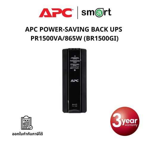 เครื่องสำรองไฟ APC POWER-SAVING BACK UPS PR1500VA/865W LCD INTERFACE PORT (BR1500GI-3Y)