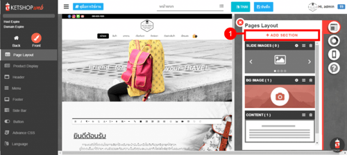 การใช้งาน Feature Box element-ระบบร้านค้าออนไลน์