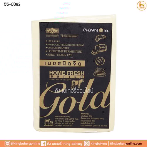 เนยสดโฮมเฟรชโกลด์ จืด 1 กก. (1ลังx12กก.)