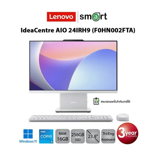 ออลอินวัน Lenovo IdeaCentre AIO 24IRH9 (F0HN002FTA) i5-13420H/16GB/256GB/23.8"/Win11 (Cloud Grey)