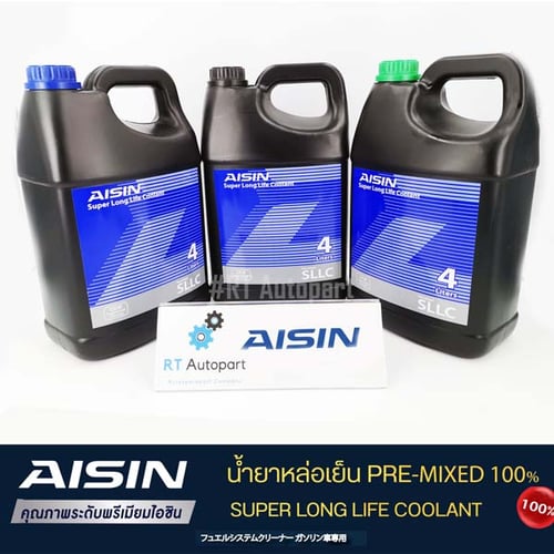 Aisin น้ำยาหม้อน้ำ ไอซิน Aisin ขนาด สีชมพู /เขียว /ฟ้า Super Long life Coolant ขนาด4ลิตร / Aisin น้ำยาหล่อเย็น (สีเขียว 4ลิตร)