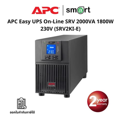 เครื่องสำรองไฟ APC Easy UPS On-Line SRV 2000VA 1800W 230V