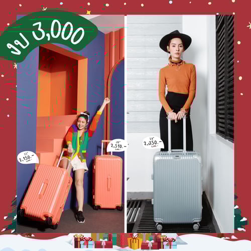 ไอเดียจับฉลากของขวัญงบ 3000บาท