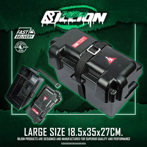 Billion กล่องแบตเตอรี่ ขนาด 18.5x35x27 ซม. (ขนาดใหญ่)