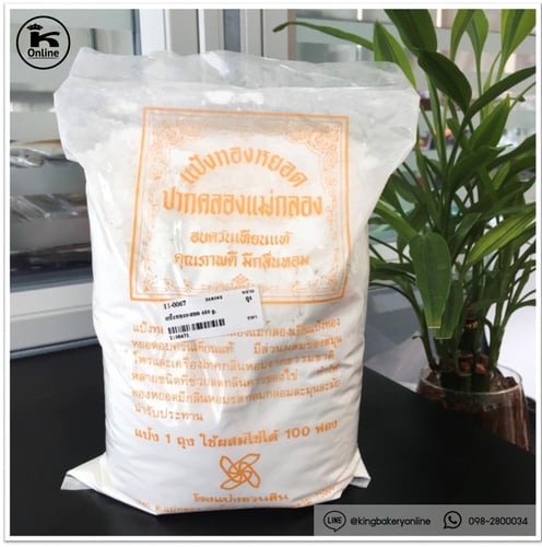 แป้งทองหยอด 600 กรัม 