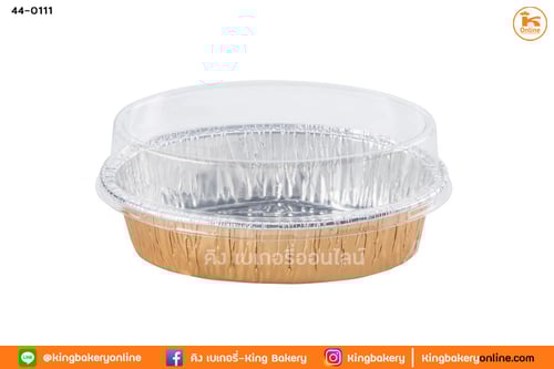 ถาดฟอยล์วงรี 6003 Gold + ฝา (10ชุด)(CC)