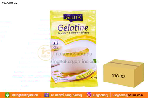 #ยกลัง (50ห่อ) แผ่นเจลาติน ตราเยลลิต้า (1กล่องx50ห่อ)