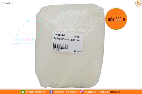 โอลิมปิคครีม แบ่ง 500 กรัม