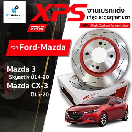 TRW จานดิสเบรกหน้า จานแต่ง XPS Mazda 3 Skyactiv ปี14-18 CX-3 CX3  / 295mm / DF8123XSS