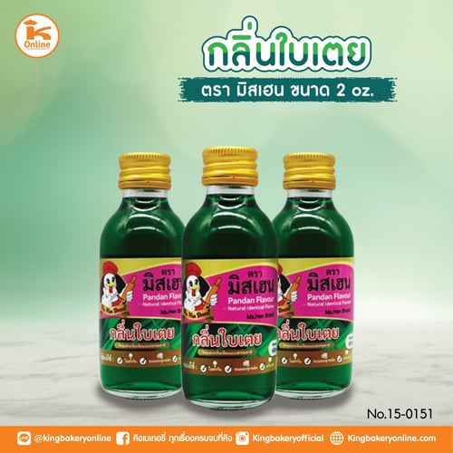 กลิ่นใบเตย ตรามิสเฮน 2 oz. (1กล่องx24ขวด)