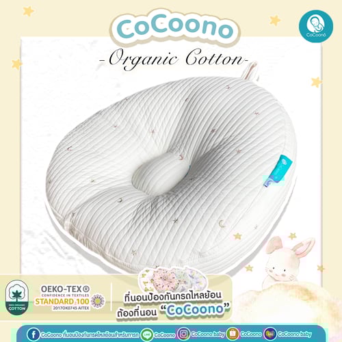 CoCoono Organic cotton