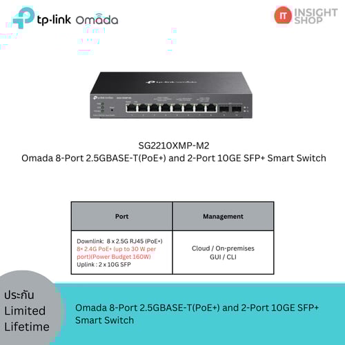 [SG2210XMP-M2] Omada 8-Port 2.5GBASE-T(PoE+) and 2-Port 10GE SFP+ Smart Switch