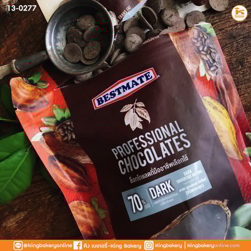 ดาร์ก คูเวอร์เจอร์ บัทเทินส์ 70 %  ชนิดกระดุม ขนาด 500 กรัม (ลังX20ถุง)