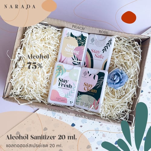 ?เซตของขวัญราคาสุดพิเศษให้กับคนที่เรารัก???เซท 4 ชิ้น! 4กลิ่น! ?มี2ขนาดให้เลือก50ml,20ml  by NaradaAsia