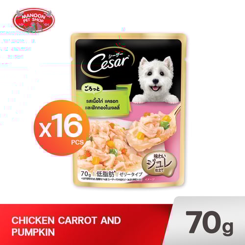 CESAR POUCH ไก่ชิ้นพร้อมแครอท ฟักทองในเจลลี่ 70g.