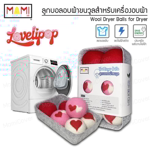 ลูกบอลอบผ้าขนวูลแท้ รุ่น Lovelipop แดง ชมพู ขาว ชุด 6 ลูก + ถาดใส่ลูกบอล