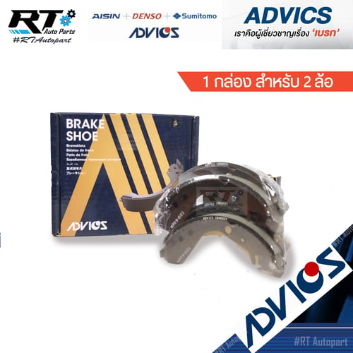 Advics ผ้าดรัมเบรคหลัง Honda Jazz GD ปี03-08 / C8N005Y