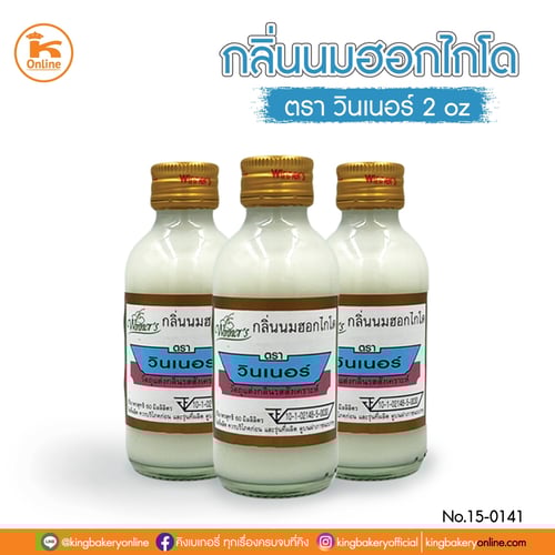 กลิ่นนมฮอกไกโด ตราวินเนอร์ 2 oz. (1กล่องx24ขวด)
