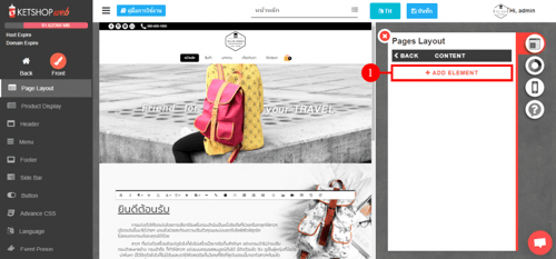 การใช้งาน Feature Box element-ระบบร้านค้าออนไลน์