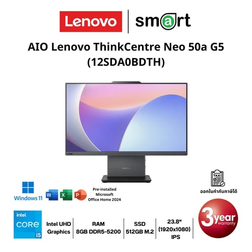 ออลอินวัน&nbsp;AIO Lenovo  ThinkCentre Neo 50a G5 (12SDA0BDTH) Core i5-13420H/8GB/512GB/23.8"/Win11+Office Home (Luna Grey)