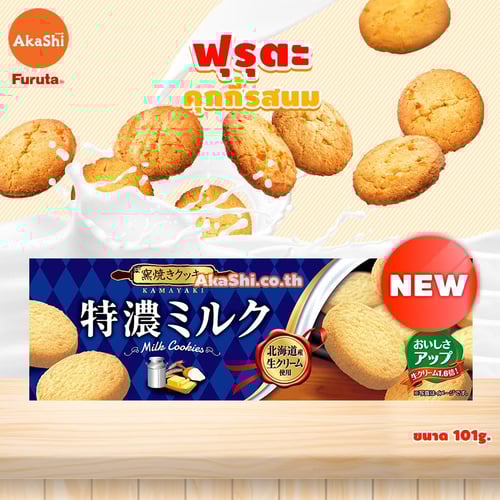 Furuta Tokuno Mlik Cookie - คุกกี้รสนม