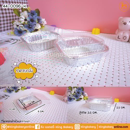#ยกลัง(ลังx71ห่อx10ชุด) ถาดฟอยล์เหลี่ยม 4002+ฝา (10 ชุด)(1ลังx71ห่อ)