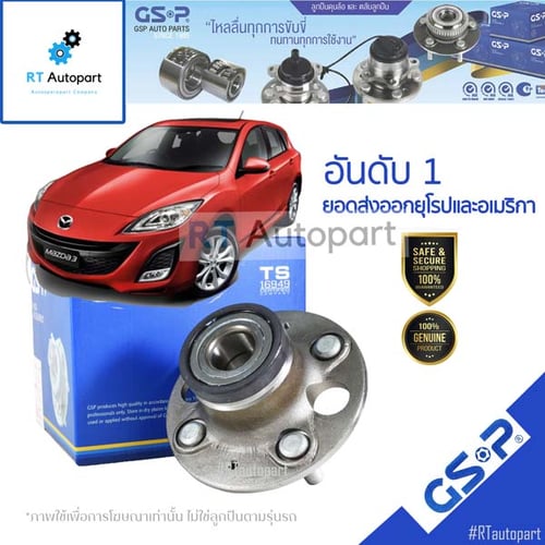 GSP ลูกปืนล้อหน้า Mazda 3 sport ปี05-13 ทั้งดุม / ลูกปืนล้อ Mazda3 ยกดุม / 9336008(1ตัว ยกดุม)