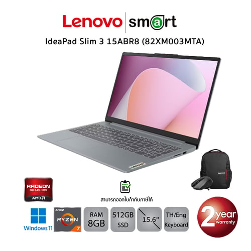 Lenovo IdeaPad Slim 3 15ABR8 (82XM003MTA) AMD R5 7530U 8GB/512GB/15.6"/Win11(Arctic Grey)
