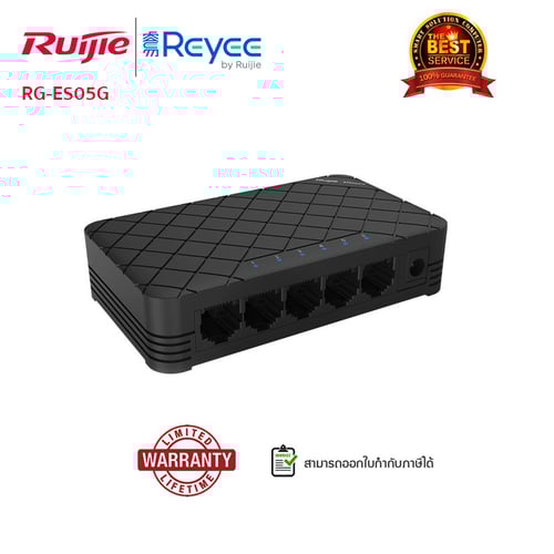 SWITCH (สวิตซ์)Reyee รุ่นRG-ES05G (5-Port) Plastic Switch
