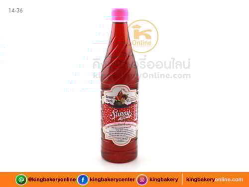 น้ำหวานกลิ่นสตรอเบอรี่ ตราซันนี่บอย